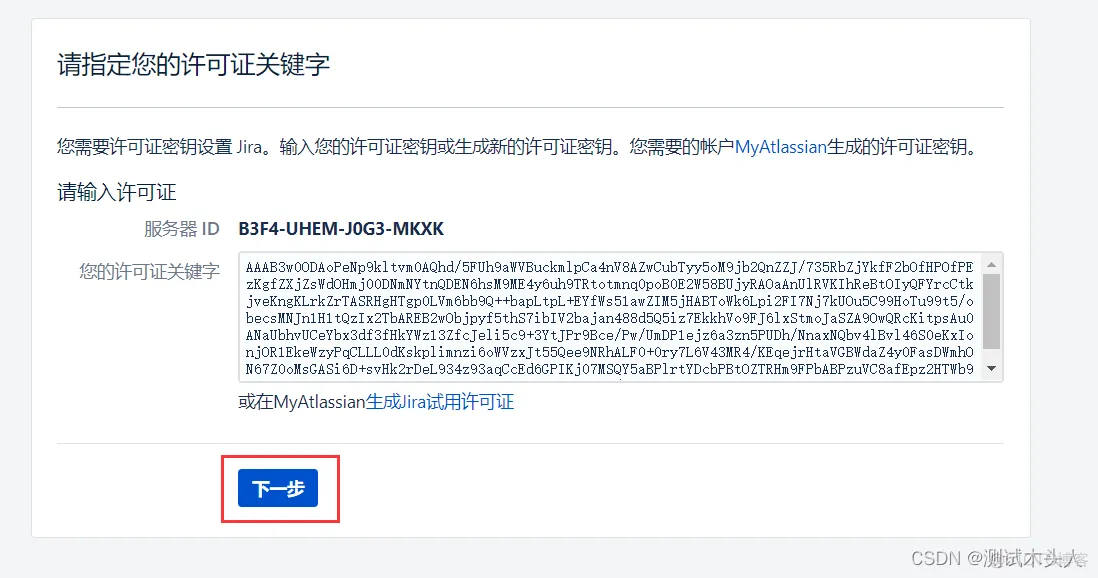 jira集成ldap jira集成Active director_bug_35
